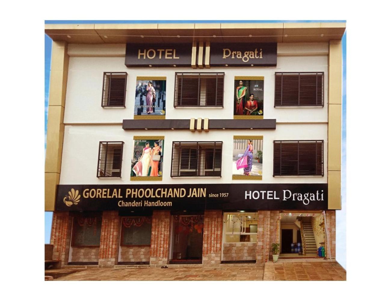 Hotel Pragati, Chanderi, Mp Bagian luar foto
